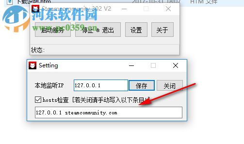 Steamcommunity302(Steam错误118修复工具) V2 免费版