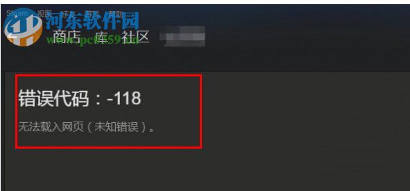 Steamcommunity302(Steam错误118修复工具) V2 免费版