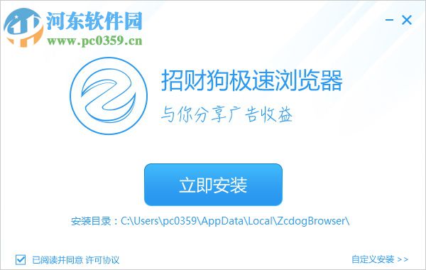 招财狗浏览器 2.4.30.0 官方版
