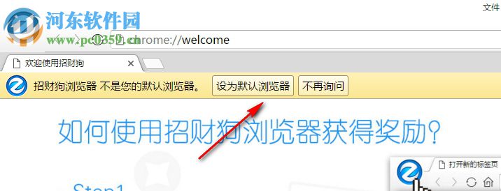 招财狗浏览器 2.4.30.0 官方版