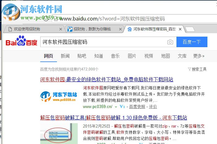 招财狗浏览器 2.4.30.0 官方版