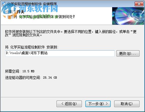化学实验流程绘制软件(RSTT-SY2.0) 2.0 官方版