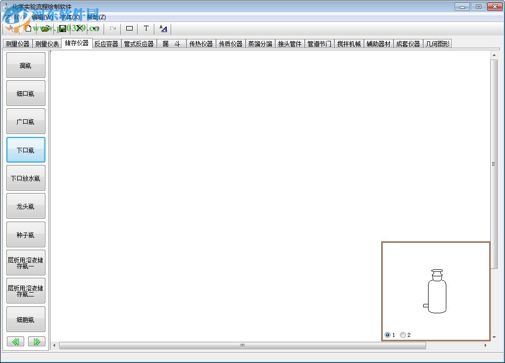 化学实验流程绘制软件(RSTT-SY2.0) 2.0 官方版
