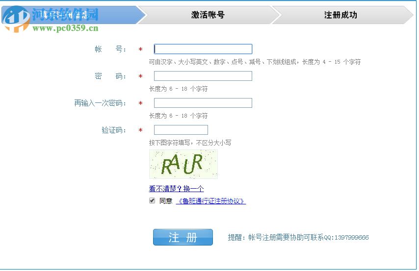 鲁班节点2017下载(32位/64位) 1.0.0 官方版