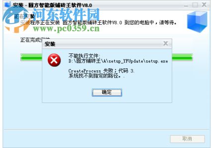 圆方智能铺砖王下载 V8 破解版
