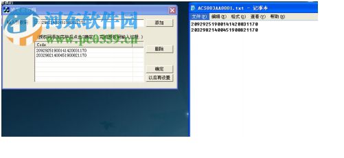 圆方智能铺砖王下载 V8 破解版