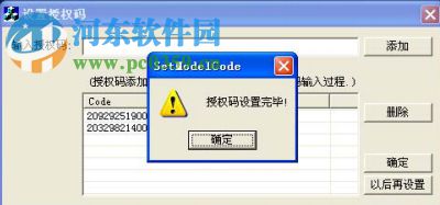 圆方智能铺砖王下载 V8 破解版