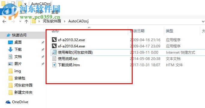 AutoCAD2005注册机下载(32/64位版) 通用版