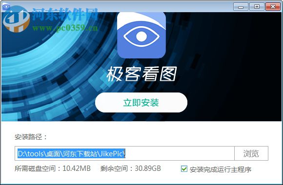 极客看图软件 1.0.0.1 官方版