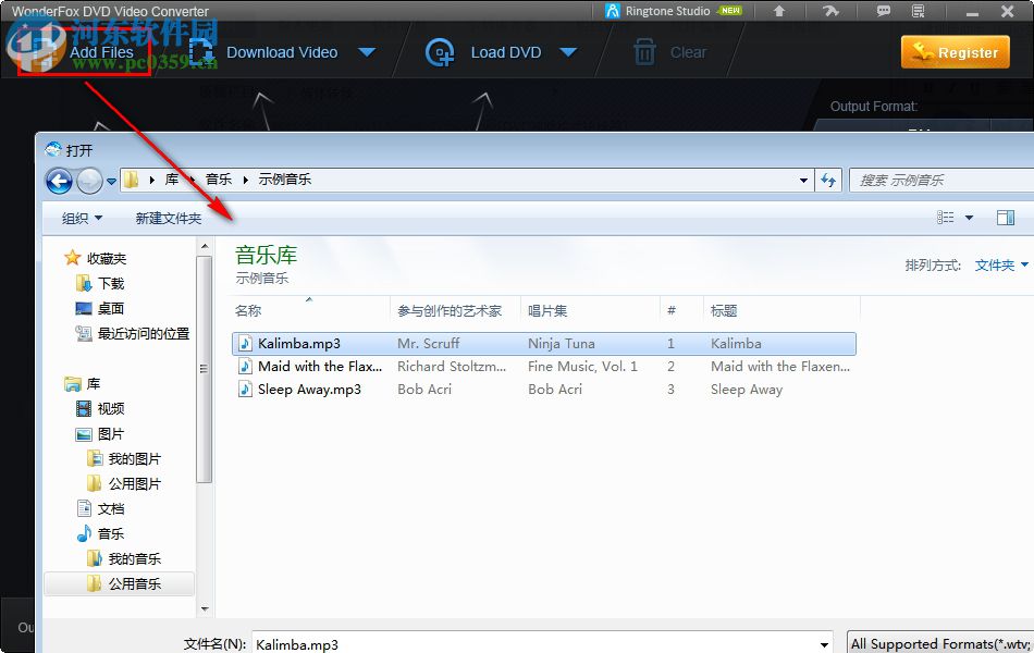 WonderFox DVD Video Converter(DVD视频格式转换器) 17.4 免费版