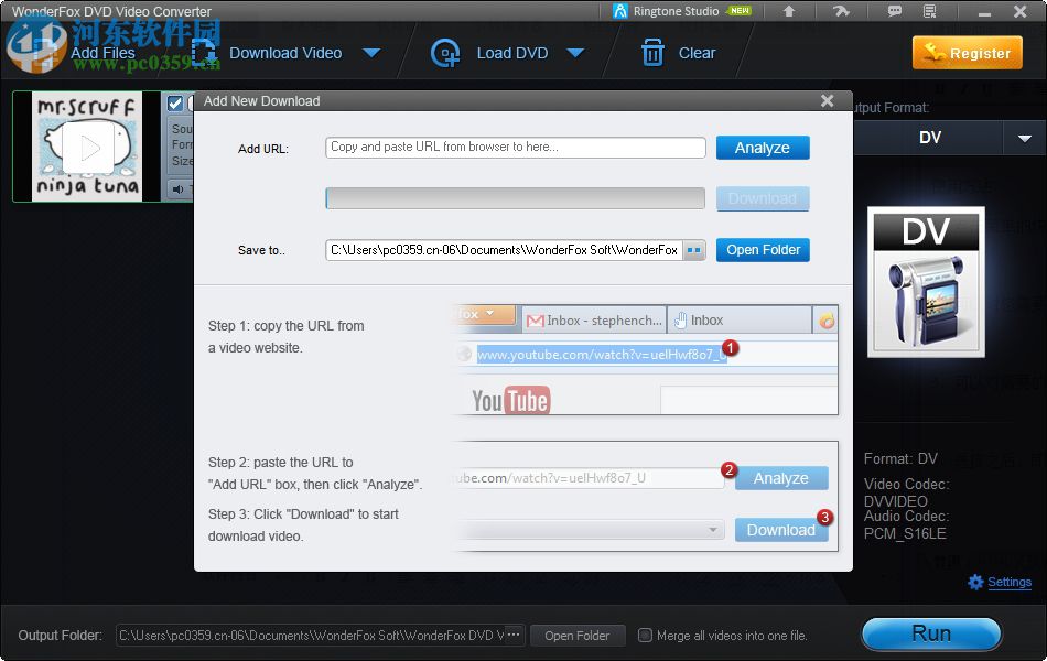 WonderFox DVD Video Converter(DVD视频格式转换器) 17.4 免费版