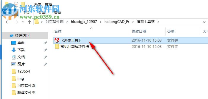 海龙cad工具箱下载(CAD插件) 2016 破解版