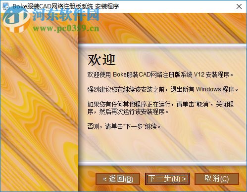 博克cad(博克智能服装cad超级系统) 12 破解版