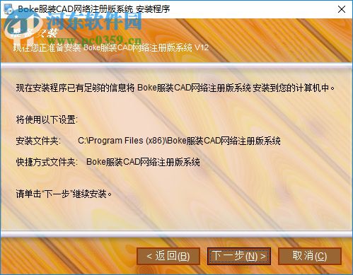 博克cad(博克智能服装cad超级系统) 12 破解版