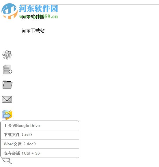 Speechnotes(语音笔记) 1.0 免费版