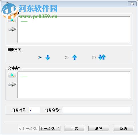 bestsync 2018中文版下载(数据同步备份) 13.0.0.2 附注册码