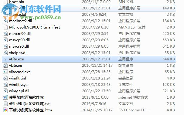 vlite win7下载(系统封装工具) 1.2 中文版