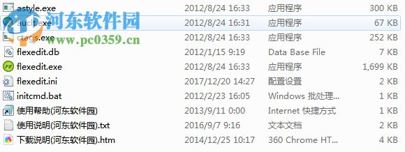 FlexEdit(文本编辑器) 1.9 免费版