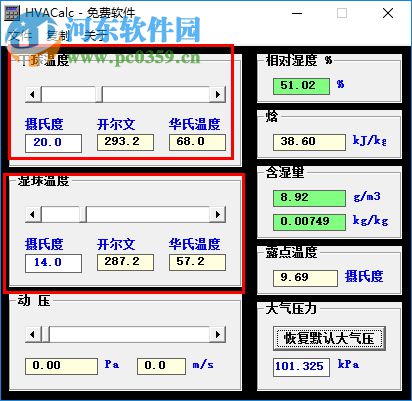HVACalc(室外气候计算软件) 1.3 绿色版