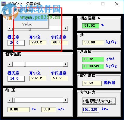 HVACalc(室外气候计算软件) 1.3 绿色版