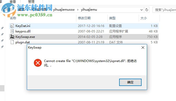 KeySwap(移花接木) 4.3 免费版