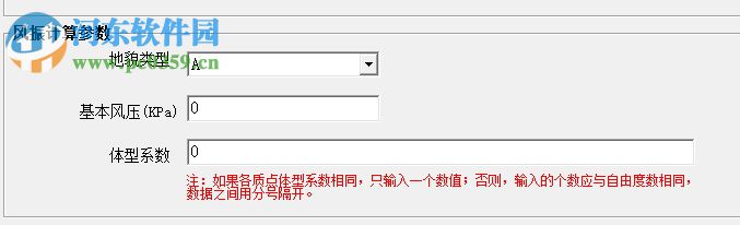 风振系数计算工具 1.10 绿色快捷版