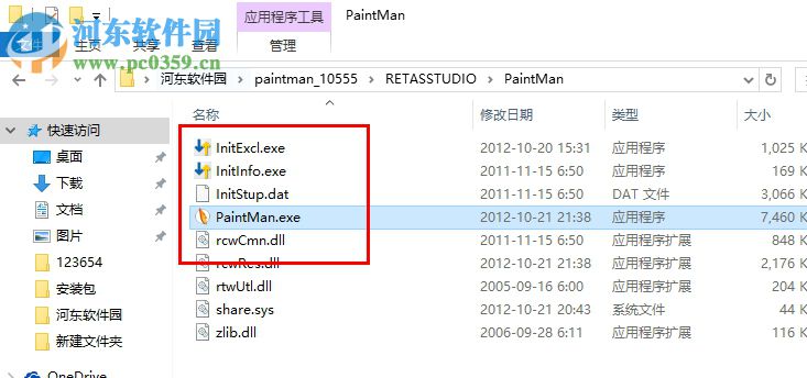 paintman(二维动画上色软件) 6.5.8 免费版