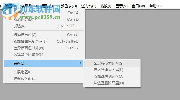 paintman(二维动画上色软件) 6.5.8 免费版