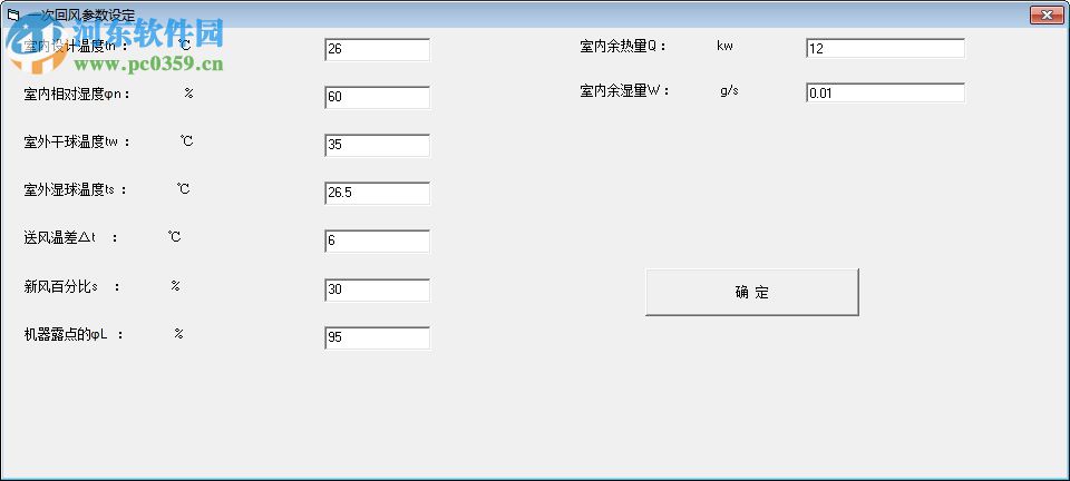 d图计算助手(空气焓湿图计算) 1.1 免费版