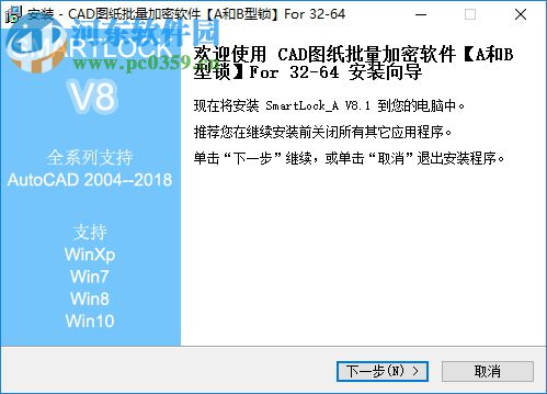 Smartlock图纸加密AB锁 8.1 官方版