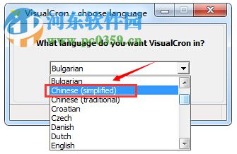 Windows任务管理器(VisualCron) 8.3.1 官方中文版