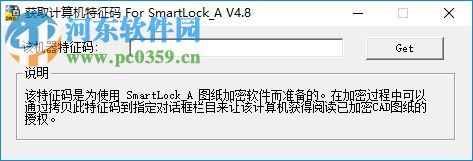 Smartlock图纸加密AB锁 8.1 官方版