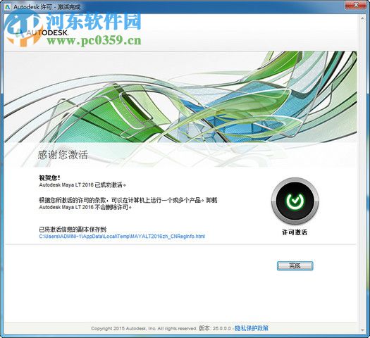 Autodesk Maya 2018.2 x64位下载 免费版