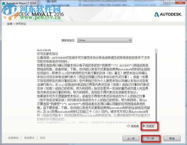 Autodesk Maya 2018.2 x64位下载 免费版