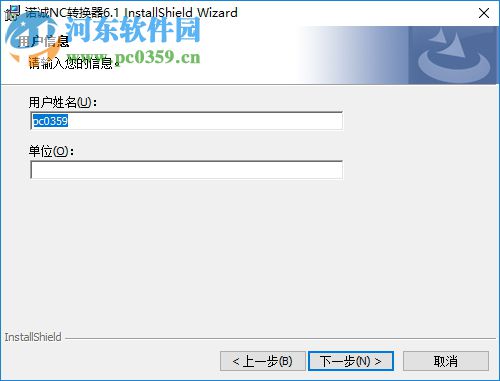 诺诚NC转换器下载 6.1 破解版