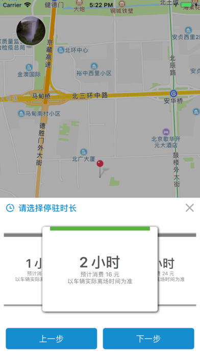 德胜停车(3)
