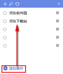 小鱼便签下载 3.0.0.3 官方版