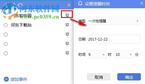 小鱼便签下载 3.0.0.3 官方版