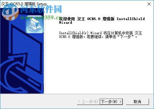 汉王ocr文字识别软件 5.0 免费版