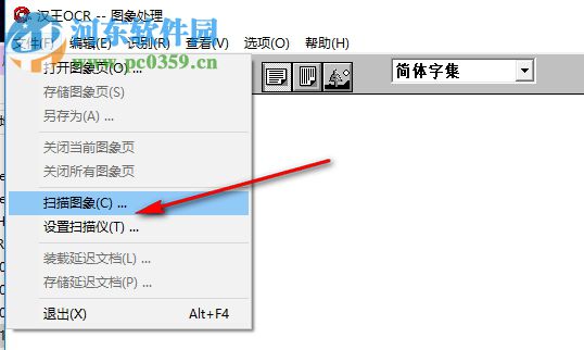 汉王ocr文字识别软件 5.0 免费版