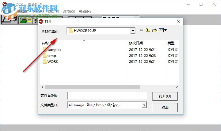 汉王ocr文字识别软件 5.0 免费版