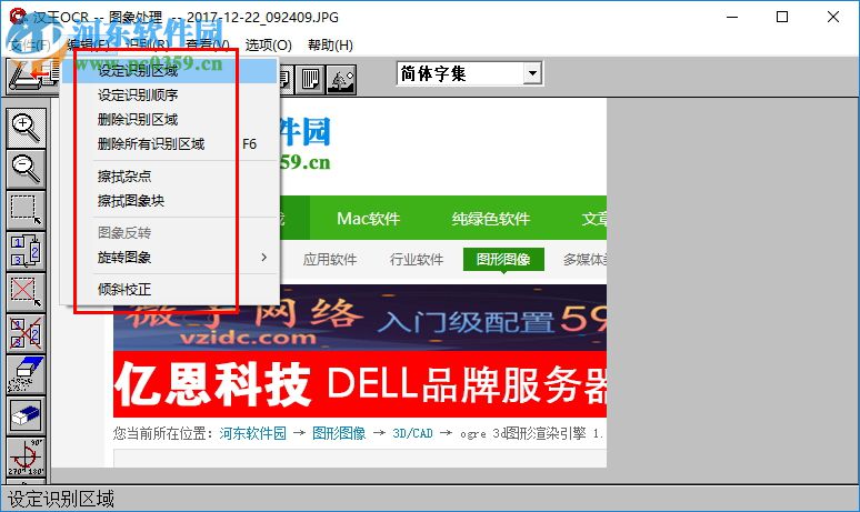 汉王ocr文字识别软件 5.0 免费版