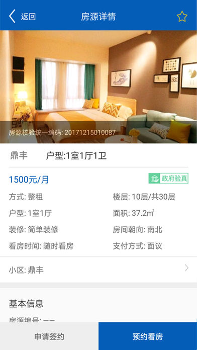 阳光∙美好家园(2)