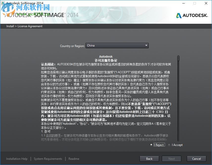 Autodesk softimage 2014下载 中文破解版