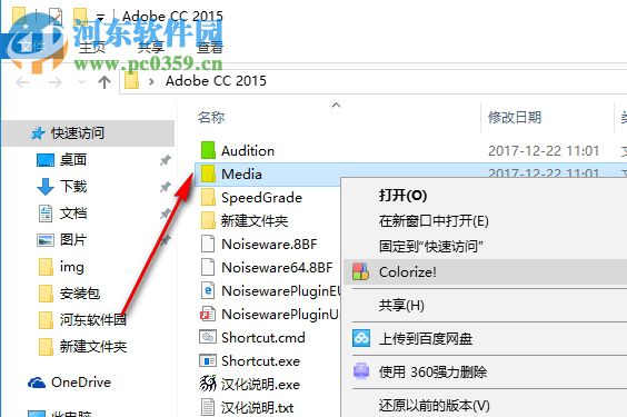 folder colorizer下载 中文最新版