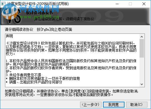 沙宣发型设计软件下载 3.1 免费版