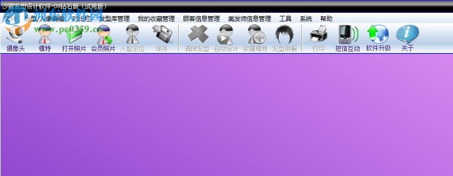 沙宣发型设计软件下载 3.1 免费版
