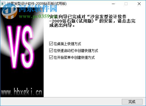 沙宣发型设计软件下载 3.1 免费版