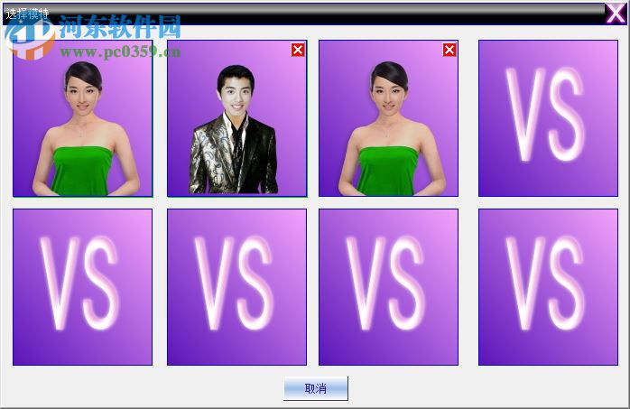 沙宣发型设计软件下载 3.1 免费版