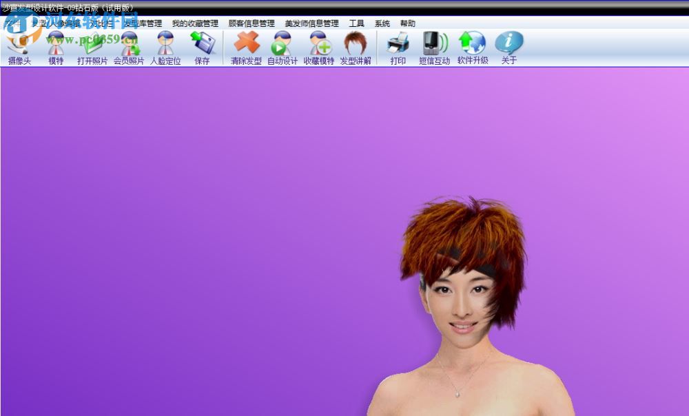沙宣发型设计软件下载 3.1 免费版